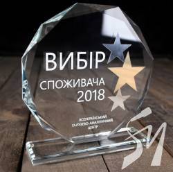 ТОВ ТРК «СВОБОДА.ФМ» представлено до відзнаки «Вибір споживача 2018» ТОВ ТРК «СВОБОДА.ФМ» представлено до відзнаки «Вибір споживача 2018»