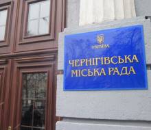 Сесія міської ради нарешті ухвалила положення про земельні аукціони. Не без скандалу Сесія міської ради нарешті ухвалила положення про земельні аукціони. Не без скандалу