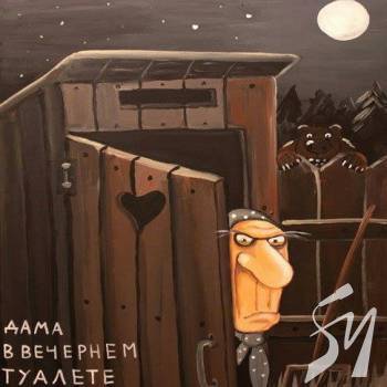 Туалетний детектив від «1+1» Туалетний детектив від «1+1»