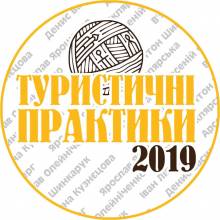 Ще є можливість взяти участь у туристичному форумі Ще є можливість взяти участь у туристичному форумі