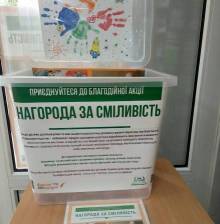 У Будинку книги можна залишити презент для хворих діток У Будинку книги можна залишити презент для хворих діток