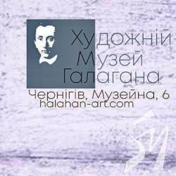 Художній музей у Чернігові запрошує на «Ніч музеїв» на 18 травня Художній музей у Чернігові запрошує на «Ніч музеїв» на 18 травня