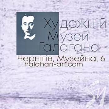 Художній музей у Чернігові запрошує на «Ніч музеїв» на 18 травня Художній музей у Чернігові запрошує на «Ніч музеїв» на 18 травня