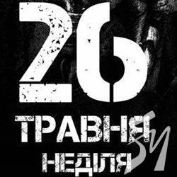 Ввечері в неділю – хода до Дня Героїв Ввечері в неділю – хода до Дня Героїв