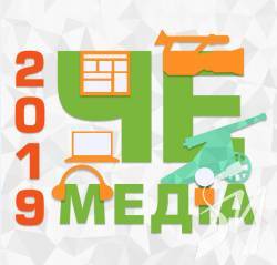 Хто кращий? Фінал журналістського конкурсу 2019 Хто кращий? Фінал журналістського конкурсу 2019