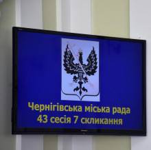 Держава дає Чернігову понад 76 мільйонів. І каже на що Держава дає Чернігову понад 76 мільйонів. І каже на що