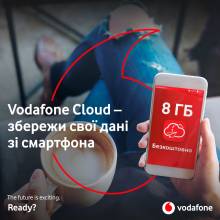 Vodafone ділиться своїми хмарами Vodafone ділиться своїми хмарами