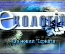 Чернігів мав стати першим в Україні. Відео 1997 року Чернігів мав стати першим в Україні. Відео 1997 року