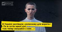 В Україні заспівали «колискову для ворога» В Україні заспівали «колискову для ворога»