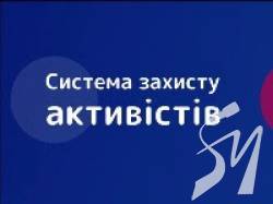 В Україні створили перший чат-бот для захисту громадських активістів та журналістів В Україні створили перший чат-бот для захисту громадських активістів та журналістів