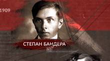 До Дня захисника Інститут презентує відео про Бандеру До Дня захисника Інститут презентує відео про Бандеру