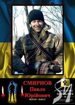 У Полуботках перейменували вулицю на честь загиблого в АТО Павла Смирнова У Полуботках перейменували вулицю на честь загиблого в АТО Павла Смирнова