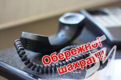 На Чернігівщині активізувалися шахраї, які вимагають гроші з підприємців На Чернігівщині активізувалися шахраї, які вимагають гроші з підприємців