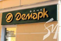В Україні остаточно ліквідували ще один банк В Україні остаточно ліквідували ще один банк