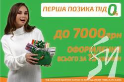 Позики онлайн надає офіційний сайт “Ваша Готівочка” Позики онлайн надає офіційний сайт “Ваша Готівочка”