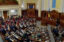 Верховна Рада пішла на канікули Верховна Рада пішла на канікули