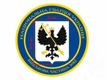 Чернігівському підрозділу Нацгвардії дозволили використовувати символіку міста на шевроні Чернігівському підрозділу Нацгвардії дозволили використовувати символіку міста на шевроні