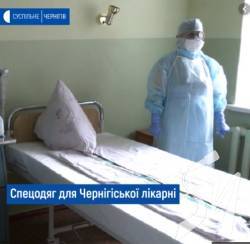 Першу партію спецодягу для роботи з хворими на короновірус отримала Чернігівська міська лікарня Першу партію спецодягу для роботи з хворими на короновірус отримала Чернігівська міська лікарня