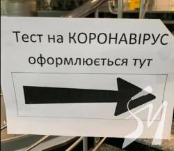 Приватні клініки почали спекулювати тестами на коронавірус - правлять від 16 до 19-ти тисяч грн. Приватні клініки почали спекулювати тестами на коронавірус - правлять від 16 до 19-ти тисяч грн.
