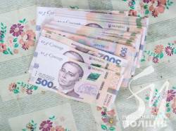 В Прилуках пенсіонерка обміняла 34 тисячі гривень на сувенірні В Прилуках пенсіонерка обміняла 34 тисячі гривень на сувенірні