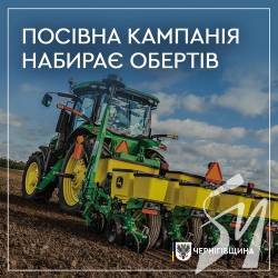 Андрій Прокопенко: Посівна кампанія на Чернігівщині набирає обертів Андрій Прокопенко: Посівна кампанія на Чернігівщині набирає обертів