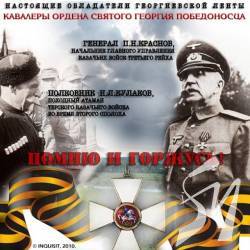 «Побєдобєсіє» на Інтері. Хотят ли русские войны?! «Побєдобєсіє» на Інтері. Хотят ли русские войны?!