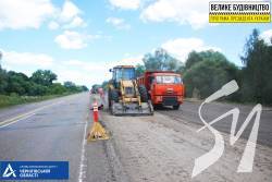 Розпочато ремонт траси Київ – Нові Яриловичі на території Чернігівщини Розпочато ремонт траси Київ – Нові Яриловичі на території Чернігівщини