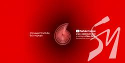 Vodafone продовжує «YouTube без перерв» Vodafone продовжує «YouTube без перерв»