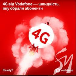 Vodafone   4G LTE 900    