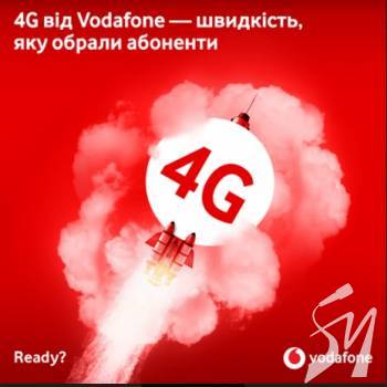 Vodafone   4G LTE 900    