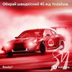 Vodafone запустив мережу 4G LTE 900 МГц у Миколаївській області Vodafone запустив мережу 4G LTE 900 МГц у Миколаївській області