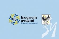 У Чернігові названі проєкти-переможці Бюджету участі-2020 У Чернігові названі проєкти-переможці Бюджету участі-2020