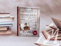 Мінкульт рекомендував до прочитання книгу про справу Василя Стуса Мінкульт рекомендував до прочитання книгу про справу Василя Стуса