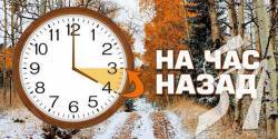 У день проведення місцевих виборів Україна перейде на «зимовий» час У день проведення місцевих виборів Україна перейде на «зимовий» час