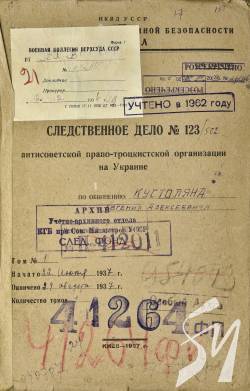 НКВД та Голодомор: опубліковані документи репресій за перепис населення НКВД та Голодомор: опубліковані документи репресій за перепис населення