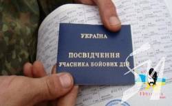 Два роки за підробку посвідчення УБД Два роки за підробку посвідчення УБД