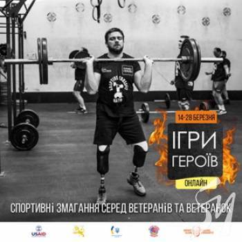 В Україні відбудуться спортивні онлайн змагання для ветеранів та людей з інвалідністю В Україні відбудуться спортивні онлайн змагання для ветеранів та людей з інвалідністю