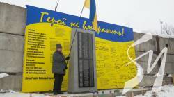Чернігів вшанував Героїв Небесної сотні Чернігів вшанував Героїв Небесної сотні