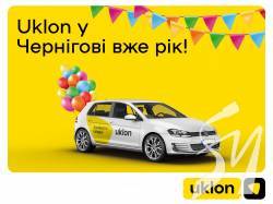Uklon дарує 99% знижки до річниці своєї роботи в Чернігові Uklon дарує 99% знижки до річниці своєї роботи в Чернігові