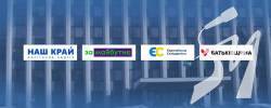 4 фракції меншості повернуться до роботи в Чернігівській облраді 4 фракції меншості повернуться до роботи в Чернігівській облраді