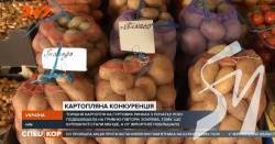 Подешевшала картопля Подешевшала картопля