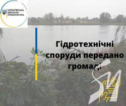 Громада у Прилуцькому районі оформила право власності на гідротехнічні споруди Громада у Прилуцькому районі оформила право власності на гідротехнічні споруди