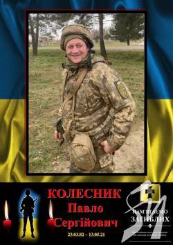 Від кулі російського снайпера на передовій загинув боєць з Чернігівського району Від кулі російського снайпера на передовій загинув боєць з Чернігівського району