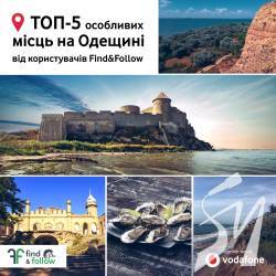 Вирішили їхати до моря? ТОП-5 цікавих місць для подорожей Одещиною Вирішили їхати до моря? ТОП-5 цікавих місць для подорожей Одещиною