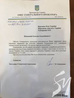 Генеральна прокуратура може порушити справу проти Олександра Лукашенка Генеральна прокуратура може порушити справу проти Олександра Лукашенка