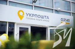 Укрпошта запускає перекази з карток Національної платіжної системи «Простір» Укрпошта запускає перекази з карток Національної платіжної системи «Простір»