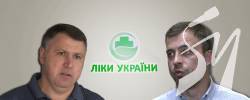 Чернігівська облрада не продовжила оренду ТОВ «Ліки України» Чернігівська облрада не продовжила оренду ТОВ «Ліки України»