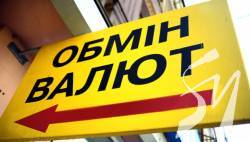 Нацбанк послабив курс гривні Нацбанк послабив курс гривні