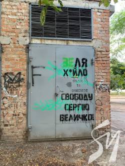 В Чернігові з’явилися графіті «Зеля х***о». Замалювали за кілька годин В Чернігові з’явилися графіті «Зеля х***о». Замалювали за кілька годин