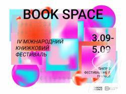 Книжковий фестиваль Book Space оприлюднив цьогорічну програму Книжковий фестиваль Book Space оприлюднив цьогорічну програму